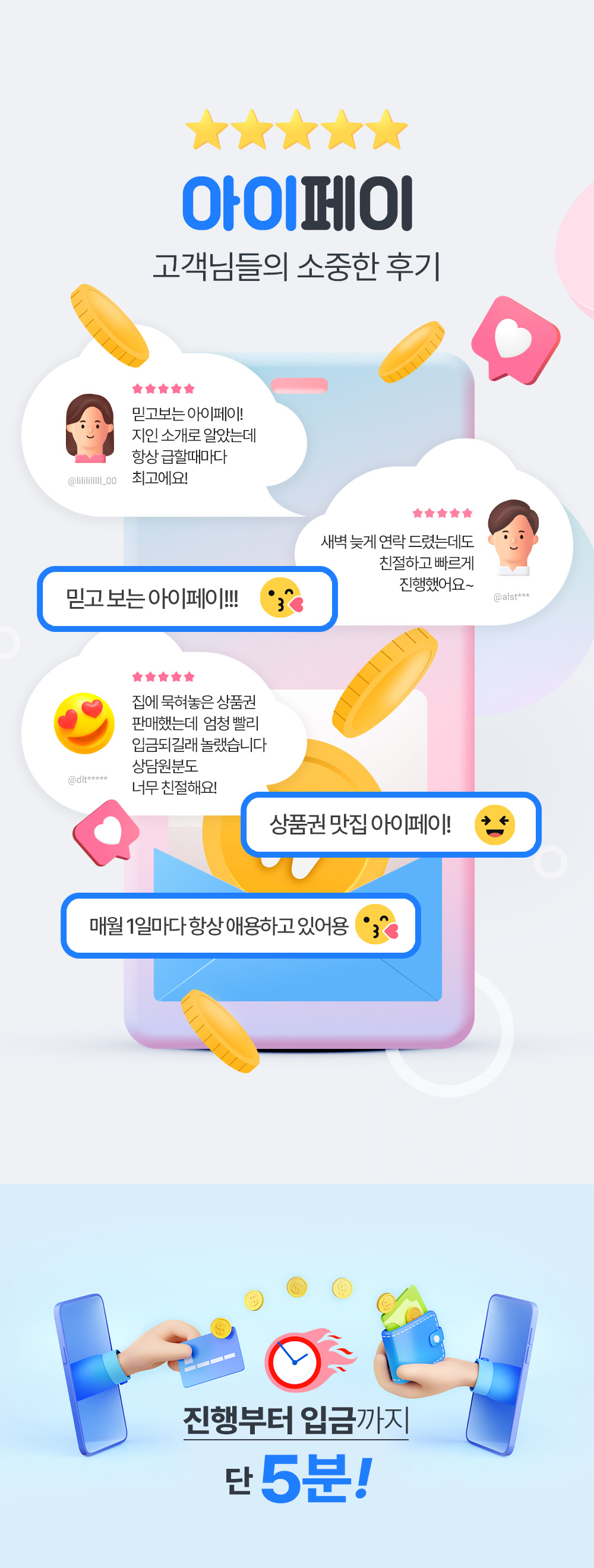 소액결제현금화